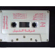 Troupe du Nil-Enregistrée au Caire/ Cassette Audio-K7