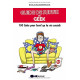 Guide de survie du geek : 100 listes pour level up ta vie sociale