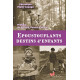 Epoustouflants destins d'enfants