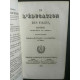 fénelon L'éducation des filles Perisse frères 1847