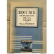 Boccace Moraliste de la Chair