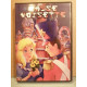 Casse Noisette DVD