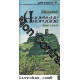 Découvrir l'Auvergne romane (Guide Marabout)