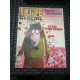 Fluide Glacial n112 Octobre 1985