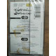 Carmina Burana Cassette Audio-K7 NEUVE SOUS BLISTER