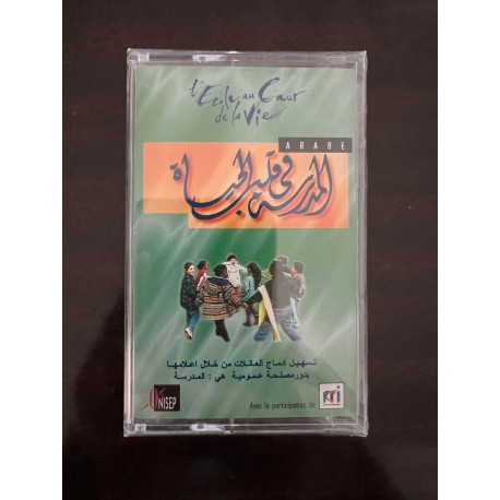 K7 Audio : L'Ecole au Coeur de la Vie - Arabe (NEUF SOUS BLISTER)
