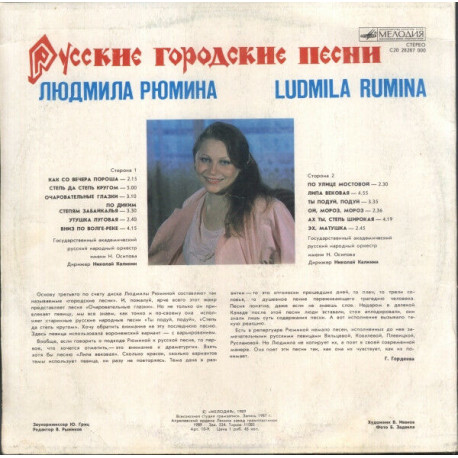 Русские Городские Песни Russian Town Songs