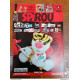 Spirou N3479 Achetez ce magazine ou nous découpons Billy the cat