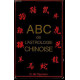 ABC de l'astrologie chinoise