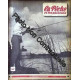 Peche Et Les Poissons (La) N° 154 Du 01/08/1958 -