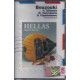 Bouzouki HELLAS GREEK MUSIC VOLUME 3