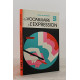 Du vocabulaire à l'expression : Expression orale et écrite...