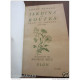 Jardins et Routes pages de journal 1939-1940