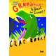 Grrrrrrrr le bruit des dinos