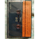 Dzvony Kiev-Dzvonari - Le Choeur Ukrainien 1 et 2 Cassettes...