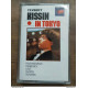 Yevgeny Kissin in Tokyo/ Cassette Audio-K7