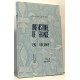 Histoire de France en 1 volume