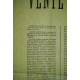 Affiche VENTE PAR LICITATION VOSGES à Attigny saint julien...