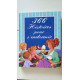 366 histoires pour s'endormir