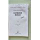 L'Expression Musicale. 2eme Edition 1995