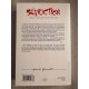 SEDUCTION: Thriller - traduit de l'anglais (Etats-Unis) par...