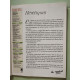 Pyrénées magazine N.34 - Juillet-aout 1994