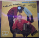 Marcel azzola - valses modernes