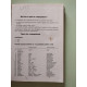 Larousse Grammaire: Larousse De La Conjugaison
