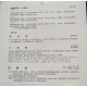 新加坡公教中学附小合唱团