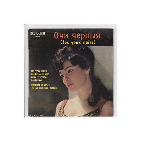 Очи черныя (Les Yeux Noirs)