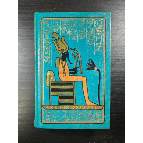 La vengeance des Pharaons