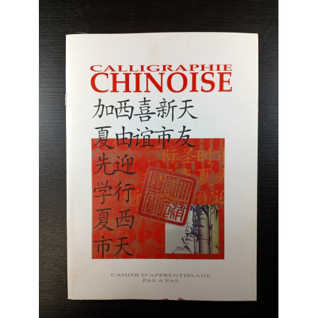 Calligraphie Chinoise