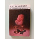 Les Vacances D'hercule Poirot