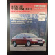 Revue TECHNIQUE automobile Ford Mondeo jusqu'à 9/2000