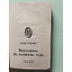 Rencontres du troisième type