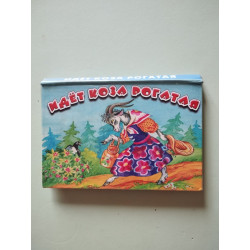 Idet koza rogataya