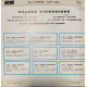 HANS WERNER et ses 40 violons