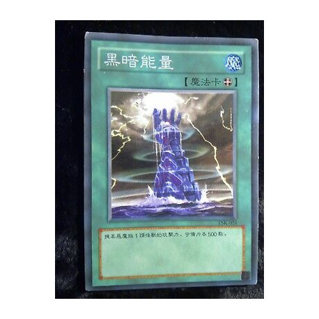 Carte chinoise TSK-024 Yu-Gi-Oh