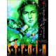 Strain tome 4