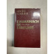 L'almanach de l'histoire
