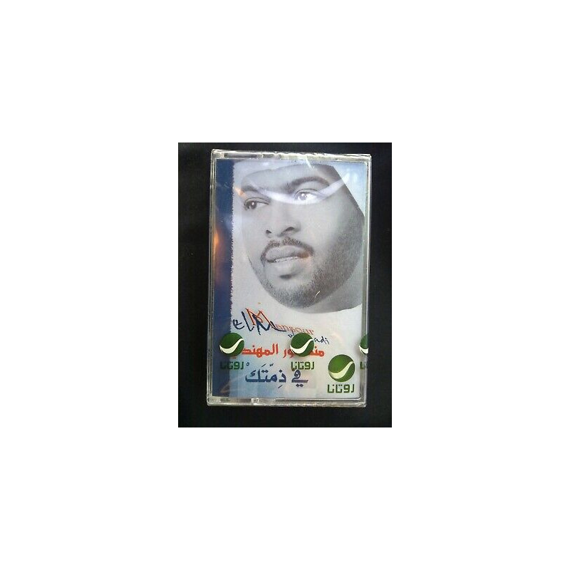Mansour El Mohanadi Zimmatak Cassette-K7 audio TC-Rot 1091 Arabie...