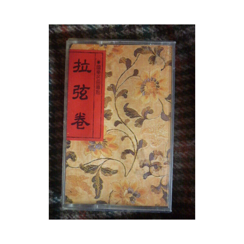 Musique chinoise??? Cassette Audio-K7 Siggfried SF 8312