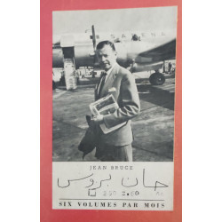 Les monstres du holy loch / oss 117