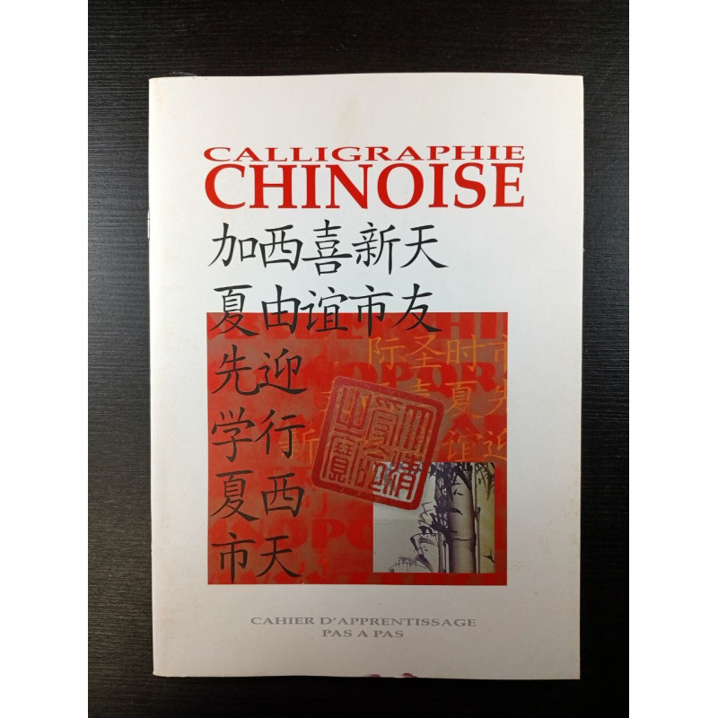 Calligraphie Chinoise