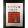 Calligraphie Chinoise