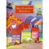 Mes 12 petites histoires : Tome 4