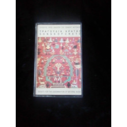 Songs of Crete-Society for the dissemination of national music...