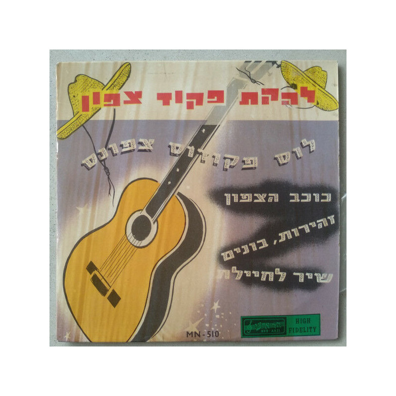 להקת פקוד צפון