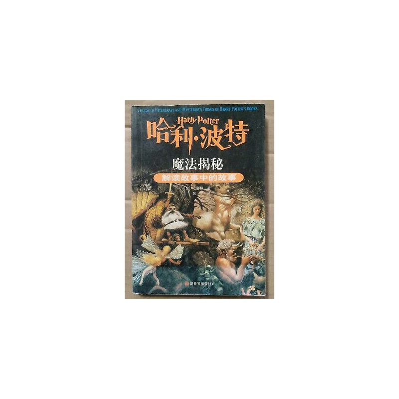 A Guide to Witchcraft and Mysterious Things of Harry Potter's...