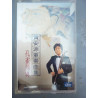 Violon chinois??? Cassette Linfair Magnetic Sound LTD KCLFC 052